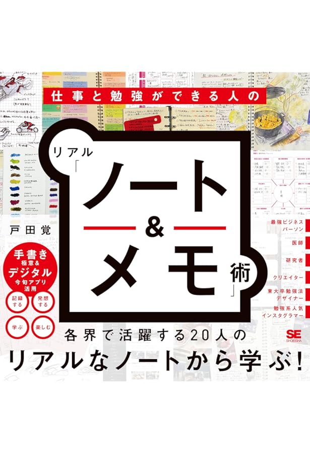 A4・1枚ですべての仕事を可視化する 爆速ノート術 | THEオトウサンノ