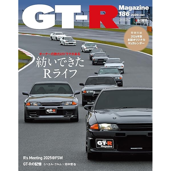 Amazon.co.jp: スカイライン―R32、R33、R34型を中心として 特別限定版
