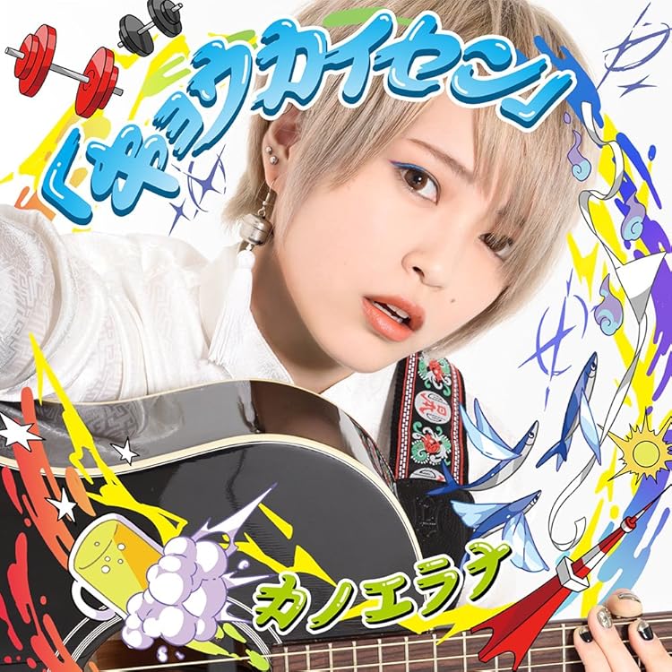 Amazon.co.jp: Queen of the Night - カノエラナ: ミュージック