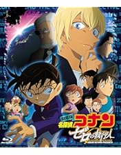 名探偵コナン 劇場版 DVD 紺青の拳 劇場版 名探偵コナン 紺青の拳(豪華版)(初回限定版)(Blu-ray
