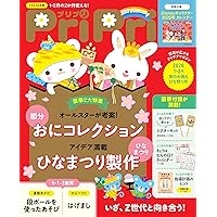 PriPri(プリプリ) 2025年4月号 | PriPri編集部 |本 | 通販 | Amazon