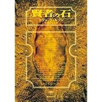 ユーラシアの神秘思想 | 岡田 明憲 |本 | 通販 | Amazon