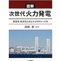 火力発電用語辞典 火力発電用語事典 | 火力原子力発電技術協会 |本 | 通販 | Amazon
