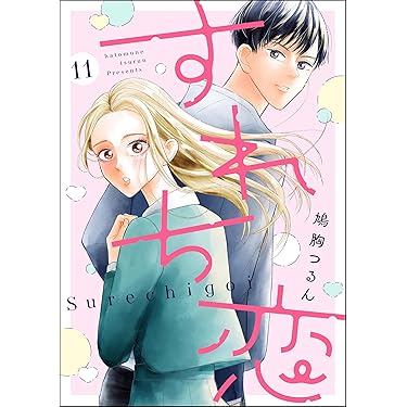 Amazon.co.jp 最新リリース: ロマンスマンガ の新着ランキングです。