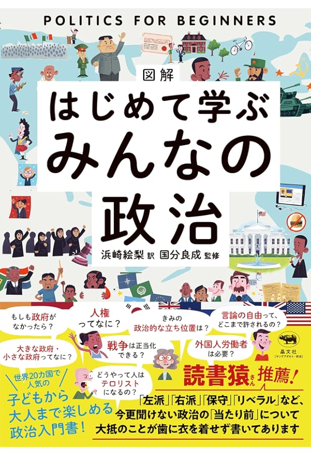 図解 はじめて学ぶ みんなのビジネス | ララ ブライアン, ローズ