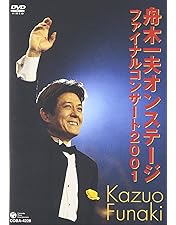 Amazon.co.jp: 舟木一夫 芸能生活45周年記念コンサート 2007.1.20 新宿