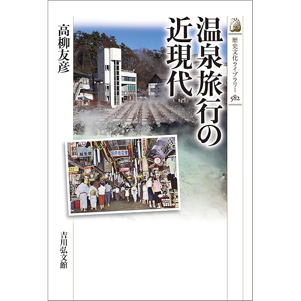 Amazon.co.jp: 「大衆魚」の誕生 戦間期における水産物産業の形成と