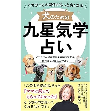 もっと犬に言いたいたくさんのこと : 君の「?」な行動に惑わされず、楽しむため… もっと犬に言いたい たくさんのこと-君の「?」な行動に惑わさ