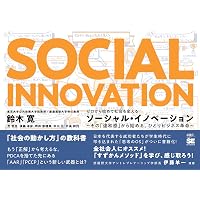 ウェルビーイング学入門 | 武蔵野大学 ウェルビーイング学部 ウェル
