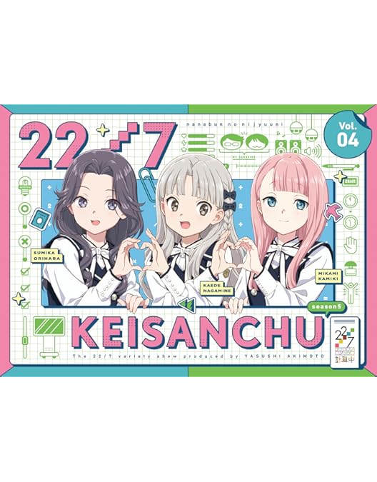 22/7 計算中 season4 Blu-ray 全5巻セット Amazon.co.jp: 22/7 計算中 season4 5(初回仕様限定版) [Blu-ray
