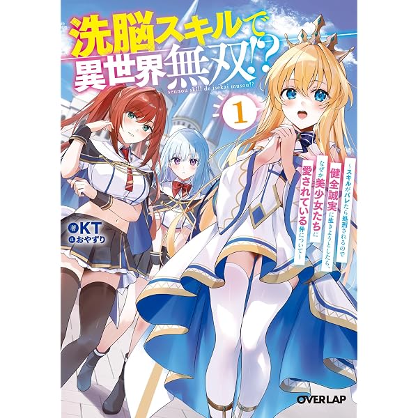 Amazon.co.jp: 【電子版限定特典付き】飛べない最強のダンジョン