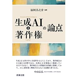 【裁断済】AIと法 実務大全 裁断済】AIと法 実務大全