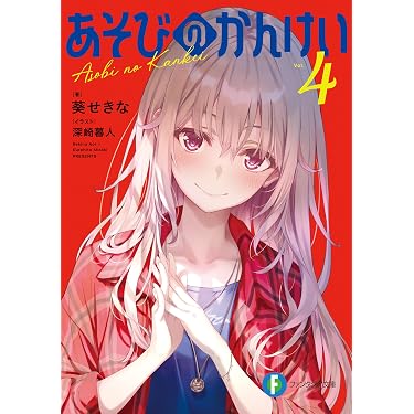 富士見ファンタジア文庫　再販　シュリンク付き　新品　未開封　6ボックス　値下げ可 Amazon.co.jp 最新リリース: 富士見ファンタジア文庫 の新着ランキング