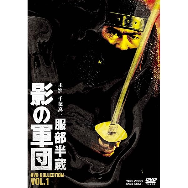 希少激安 服部半蔵 影の軍団 完全版 千葉真一火野正平高岡健二長谷川 