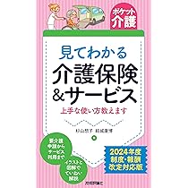 介護　介護保険　介護用具　研修用VHSビデオ　まとめ 81Rz4nHqYRL._AC_UL210_SR210,