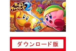 カービィファイターズ2|オンラインコード版