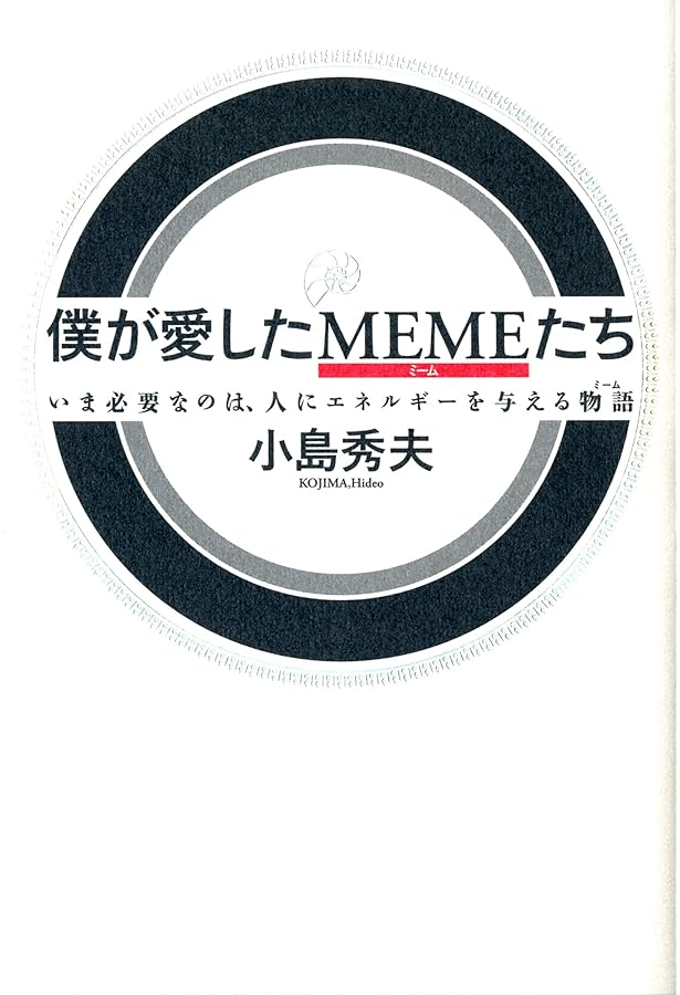 僕の体の70%は映画でできている 小島秀夫を創った映画群 創作する遺伝子─僕の体の70％は映画でできている─』 小島秀夫 | 新潮社
