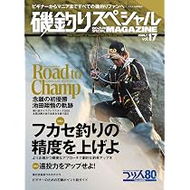 磯釣りスペシャルMAGAZINE Vol.17 (2026-05-22) [雑誌] (つり人 7月号