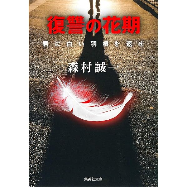 【中古】 地屍/勁文社/森村誠一 Amazon.co.jp: 山の屍 (集英社文庫) : 森村 誠一: 本