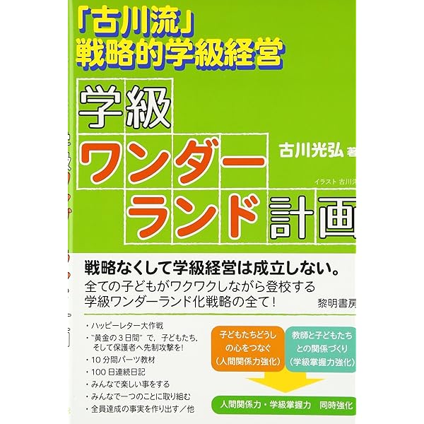 Amazon.co.jp: 授業つくり上達法: だれも語らなかった基礎技術 (シリ
