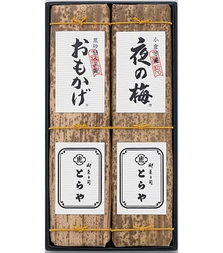 Amazon.co.jp: とらや（toraya）中形羊羹 阿波の風 和三盆糖入羊羹 