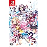 ぎゃる☆がん2 通常版 (【初回封入特典】DLC衣装「破れすぎたスクール水着」のダウンロードコード 同梱) - Switch