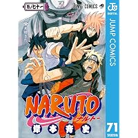 Amazon.co.jp: NARUTO―ナルト― モノクロ版 62 (ジャンプコミックス