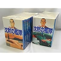 沈黙の艦隊 全32巻完結(モーニングKC ) [マーケットプレイス