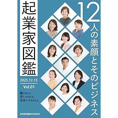 Amazon.co.jp 最新リリース: 起業に関する電子書籍 の新着ランキングです。