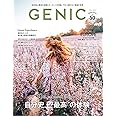 GENIC│Girls Just Wanna Have Fun ! 2019年4月号 VOL.50