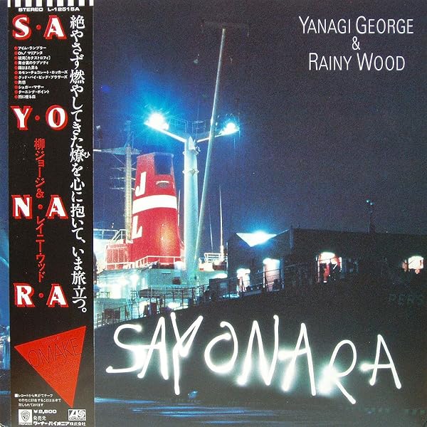 Amazon.co.jp: Bourbon-Atlantic Works - 柳ジョージ&レイニーウッド