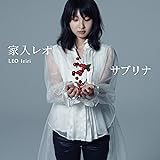 サブリナ(初回限定盤)(DVD付)