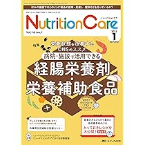 栄養評価と栄養療法のキホンQ&A: 病棟業務で活用できる