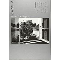デジタル写真論 清水穣 デジタル写真論 - 東京大学出版会