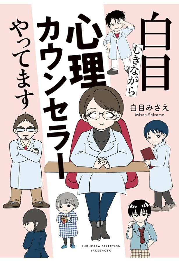 私の家には魔女がいた 祖母の呪いにかかった孫の物語 (BAMBOO