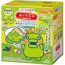 Amazon.co.jp: めぐりズム 蒸気めぐるアイマスク サンリオデザイン
