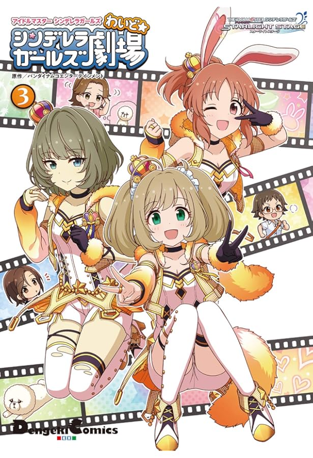 Amazon.co.jp: アイドルマスター シンデレラガールズ シンデレラ