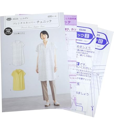 専用★サイン入「服づくり大全 - 服づくりの基本から応用まで」柴山登光 著 taizen.gif