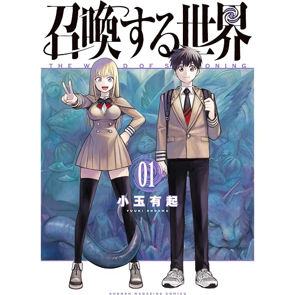 Amazon.co.jp: ハマトラ THE COMIC 1 (ヤングジャンプコミックス