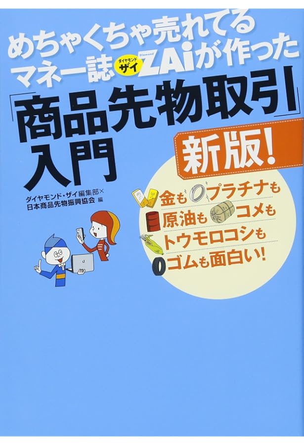 Amazon.co.jp: 月30万円儲ける!CFDトレード超入門: FXより儲かる