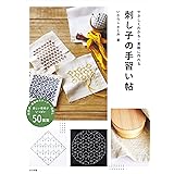 林ことみの刺し子ノート 単行本 林ことみ 本 通販 Amazon