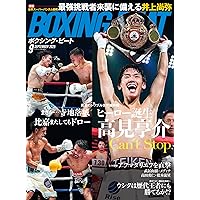 Amazon.co.jp: 昭和100年シリーズ 3 ボクシング: BBM (B.B.MOOK