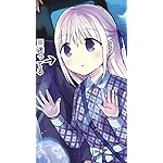 顔に出ない柏田さんと顔に出る太田君 QHD(540×960)壁紙 柏田さん