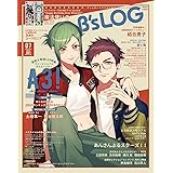 B's-LOG 2023年7月号