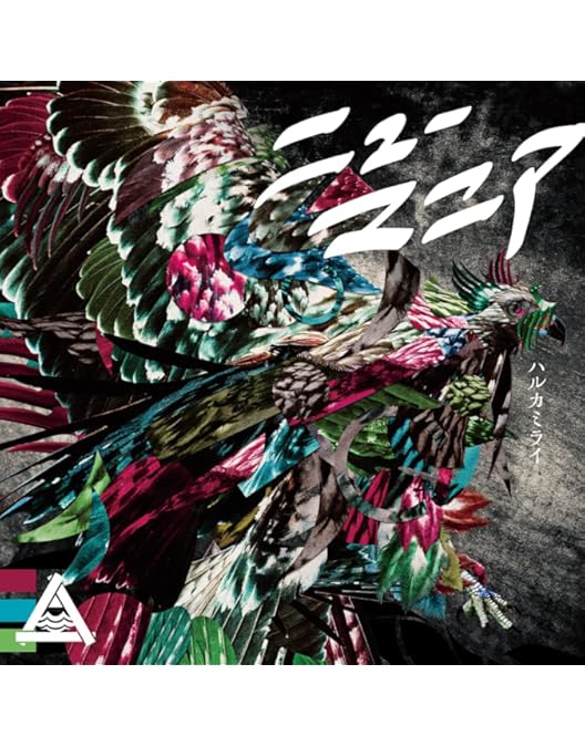 Amazon.co.jp: 2023.12.21 日本武道館単独公演 ハルカミライ「A CRATER