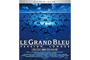 グラン・ブルー完全版４Kリマスター版 4K Ultra HD Blu-ray （Ultra HD Blu-ray ＋Blu-ray）