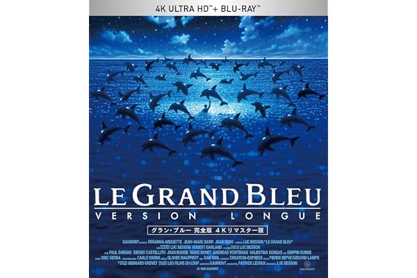 グラン・ブルー完全版４Kリマスター版 4K Ultra HD Blu-ray （Ultra HD Blu-ray ＋Blu-ray）