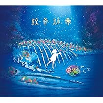 最終値下げ！　Tele 詩の形　　『鯨の子，初恋，DNA，残像の愛し方,ひび』 81S27wmk4IL._AC_UL210_SR210,