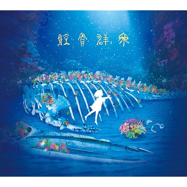 獅子志司　ブレスレットライト　有夜無夜　特典CD付き　プラウラーミニアルバム 獅子志司 ブレスレットライト 有夜無夜 特典CD付き プラウラー