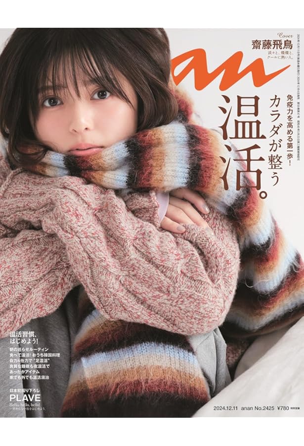 Amazon.co.jp: クイック・ジャパン vol.175 : 齋藤飛鳥: Japanese Books